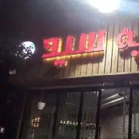کار در ساندویچی