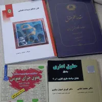 کتاب های حقوقی