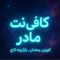 انجام کلیه خدمات کافی نت