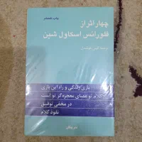 کتاب چهار اثر فلورانس