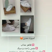 کتونی های شیک و راحت|کیف، کفش، کمربند|تهران, افسریه شمالی|دیوار