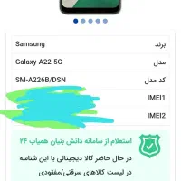 گوشی a22 5G|موبایل|قدس, شهر‌قدس|دیوار