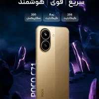 شیائومی Poco C71 *قسطی چکی سفته طلا بازنشستگان *|موبایل|سبزوار, ولیعصر (نجار آباد)|دیوار