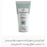 کرم نرم کننده ، پوست|حراج|دزفول, |دیوار