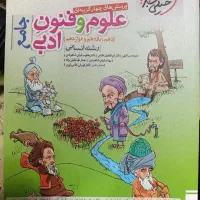مجموعه کتاب های تست جامع کنکور انسانی|کتاب و مجله آموزشی|اصفهان, دانشگاه اصفهان|دیوار