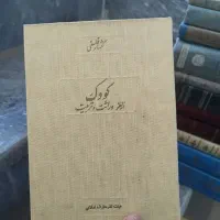 فروش چند کتاب مذهبی و ارزشمند|کتاب و مجله مذهبی|قم, شهرک مهدیه|دیوار