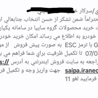 حواله شاهین تکمیل وجه