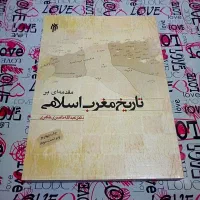 تعدادی کتاب|کتاب و مجله تاریخی|اصفهان, شهرک کاوه|دیوار