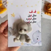 گیفت حروف الفبا جشن اسم عقدو عروسی|صنایع دستی و سایر لوازم تزئینی|تهران, چیتگر شمالی|دیوار