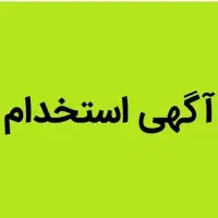 همکاری جهت کار در پروتئینی