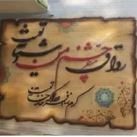 دیوار نویسی نقاشی مهد کودک و مدارس|خدمات پیشه و مهارت|شیراز, باغ تخت|دیوار