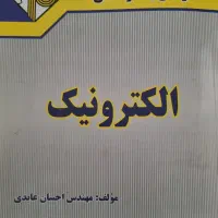 کتاب الکترونیک مدرسان شریف