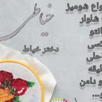 دوخت لباس