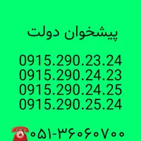 سیمکارتهای ۰۹۱۵رند همراه اول 0915‌.290.23.24
