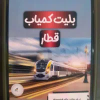 رزرو تور و بلیت