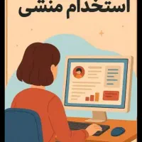 پشتیبان شرکت