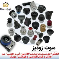 زودپز شاپ zoodpaz|ظروف پخت‌وپز|تهران, آهنگ|دیوار