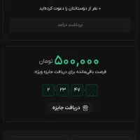 کد دعوت بیت پین ۲۰ سوت طلا + ۵۰۰ هزارتومن نقدی
