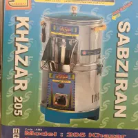 سبزی خرد کن