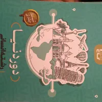 کتاب های کمک درسی رشته انسانی
