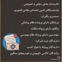 خرید و فروش وام رسالت|خدمات مالی، حسابداری، بیمه|گنبد کاووس, |دیوار