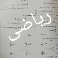 تدریس خصوصی ریاضی