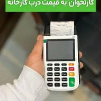 فروش کارتخوان/نسل جدید/سیم کارت هدیه/تحویل ۲۴ساعته|فروشگاه و مغازه|کاشان, |دیوار