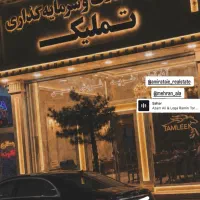 فرصت سرمایه گذاری در موقعیت کوثر
