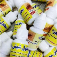 محلول ضد شپش و رشک معجزه،صددرصد تضمینی و اصل