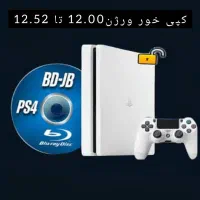 کپی خور ورژن 12.00 تا 12.52 پی اس فور