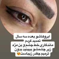۳۰ درصد تخفیف در تمامی لاین ها