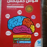کتاب تیزهوشان ششم به هفتم