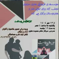 فروش کتاب|کتاب و مجله ادبی|نجف‌آباد, امام خمینی|دیوار