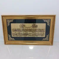 تابلو و ان یکاد نو