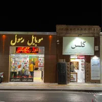 جهت همکاری در موبایل فروشی|استخدام بازاریابی و فروش|بیرجند, |دیوار