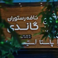 سالن کار و نظافت چی