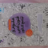 تست ۱۴۰۲ مهر و ماه|کتاب و مجله آموزشی|تهران, سازمان آب|دیوار