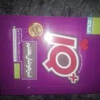 کتاب کلاغ سپیدوiQکاملانوهستن بدون پارگی نصف قیمت