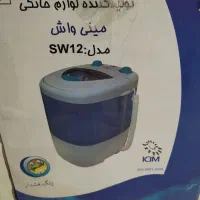 مینی واش برند فردولین|ماشین لباسشویی و خشک‌کن لباس|رشت, باهنر|دیوار