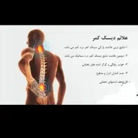 ماساژ درمانی‌باتجربه‌۱۸سال