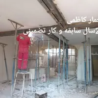 تعمیرات وبازسازی ساختمان بنایی تخریب آهن کشی بنا|خدمات پیشه و مهارت|اهواز, کوی باهنر|دیوار