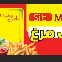 غذای آماده سیب مرغ