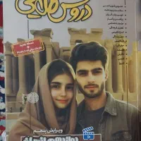 کتاب کنکور انسانی|لوازم التحریر|کوهدشت, |دیوار