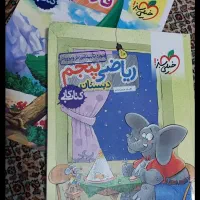 ۲کتاب کار پنجم دبستان