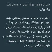 حواله اطلس S