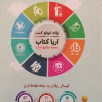کتاب آموزشی نهم