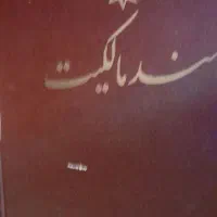 زمین-400-متر