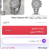 ساعت رولکس دیتونا Rolex Daytona DS1|ساعت|شهریار, شهرک وائین|دیوار