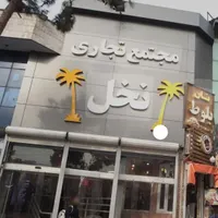 منطقه یک بهترین پاساژ ارتش