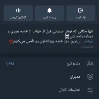 کانال روبیکا